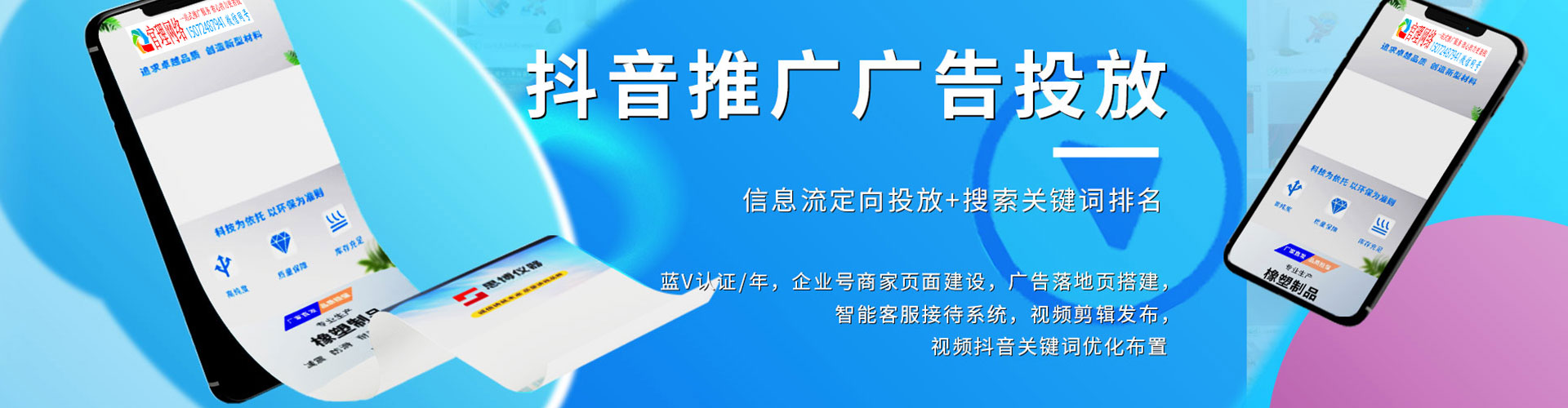 惠阳信息流托管